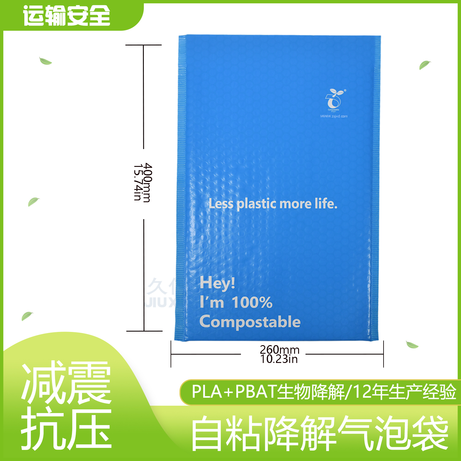 全降解快遞袋怎么降解？(圖1)