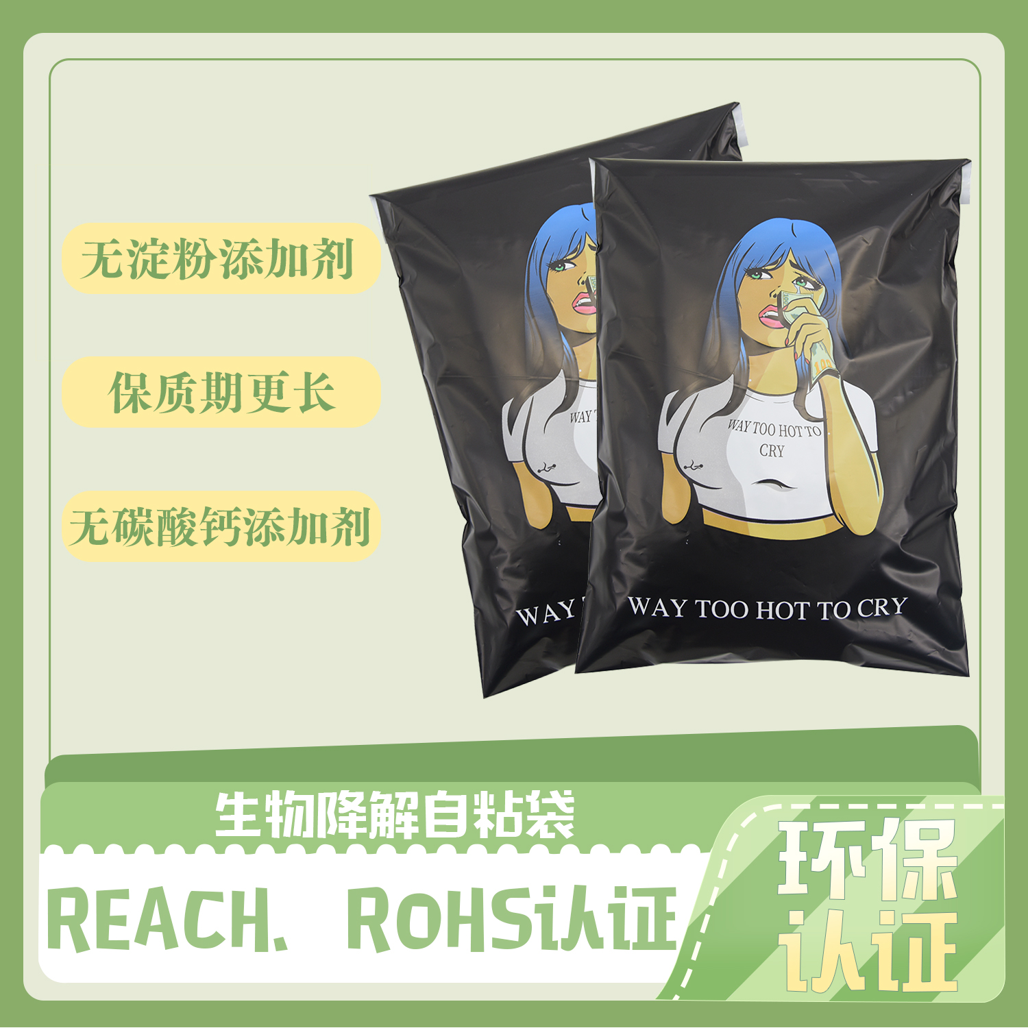 如何檢測生物降解袋？(圖1)